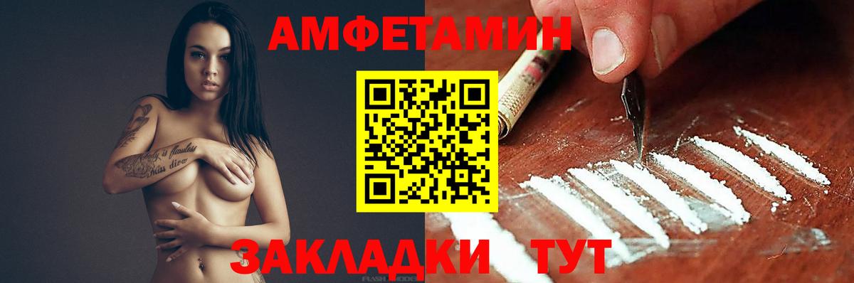 АМФ 97% Лениногорск