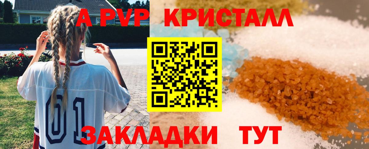 Alpha-PVP кристаллы Лениногорск