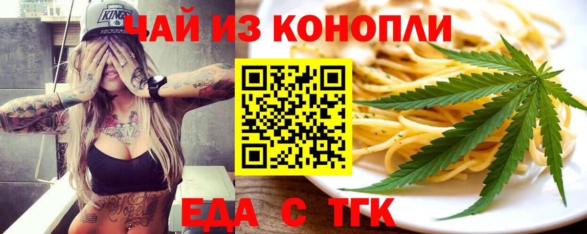 Canna-Cookies марихуана  Вход с VPN  Лениногорск 
