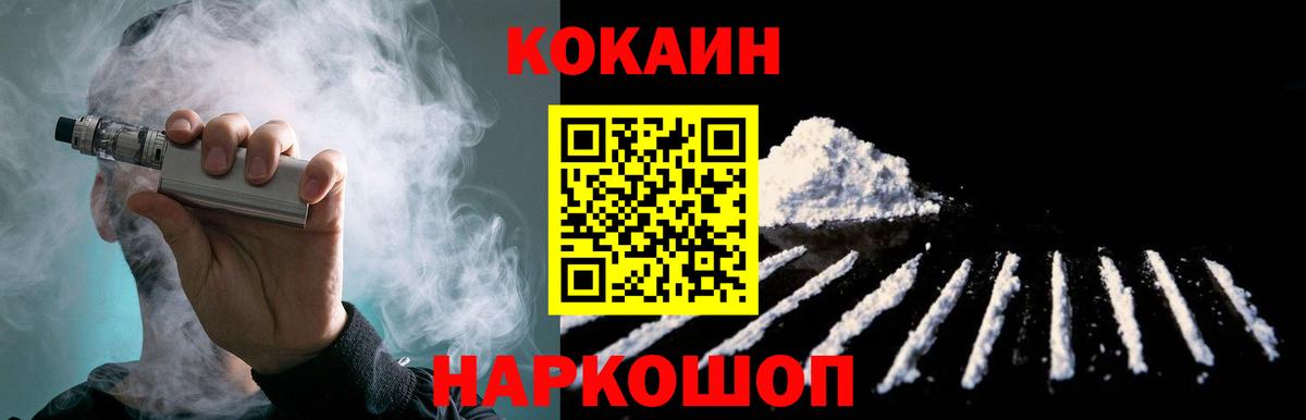 COCAIN Боливия  Вход с VPN  КОКАИН  Кокаин 98%  Лениногорск 