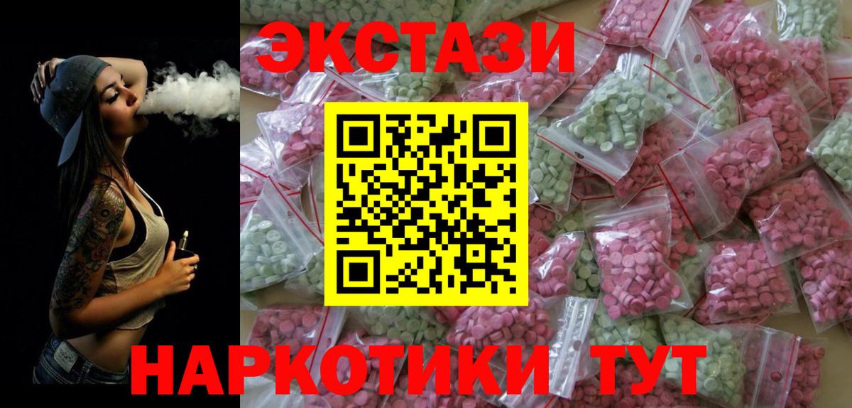 Экстази Philipp Plein  мега ONION  Лениногорск  Ecstasy MDMA  Вход с VPN 
