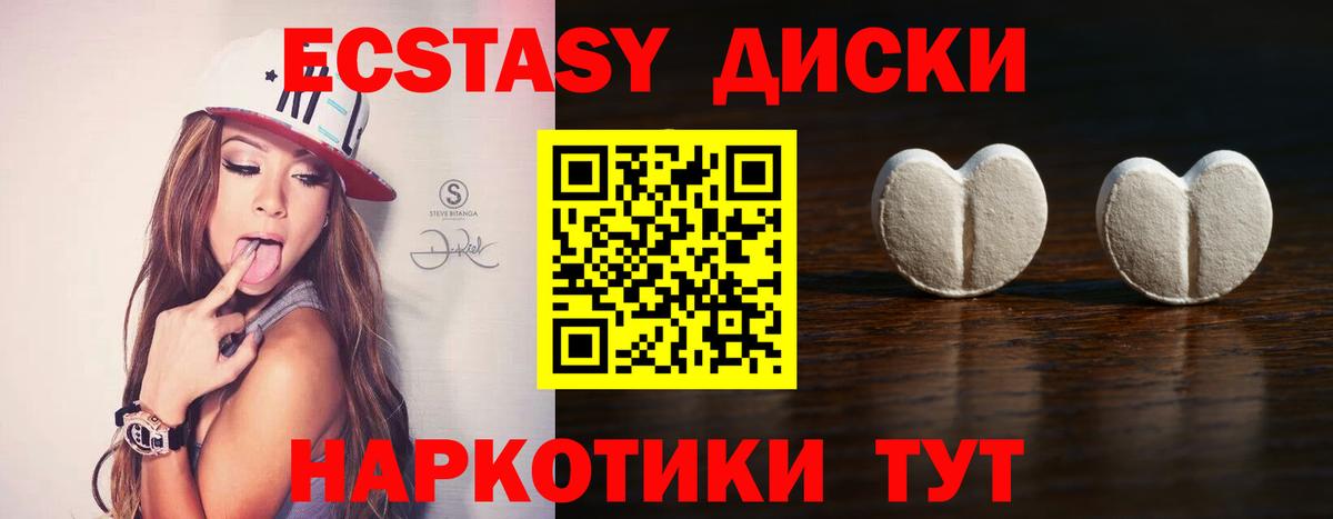 Ecstasy ешки Лениногорск
