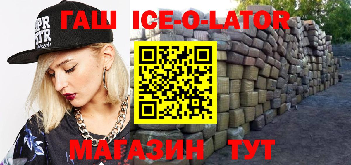 Лениногорск  Гашиш индика сатива  Вход с VPN  Гашиш ice o lator 