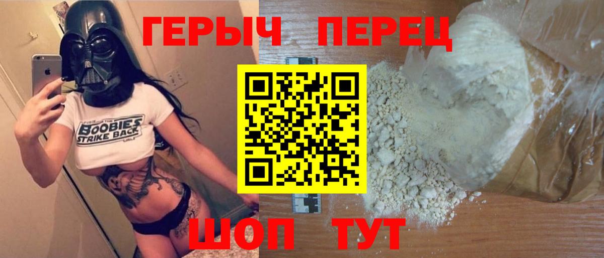 ГЕРОИН VHQ  Вход с VPN  Лениногорск 
