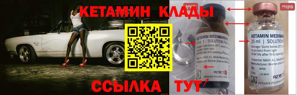 КЕТАМИН VHQ  Вход с VPN  Лениногорск 
