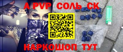 соль ск Кандалакша