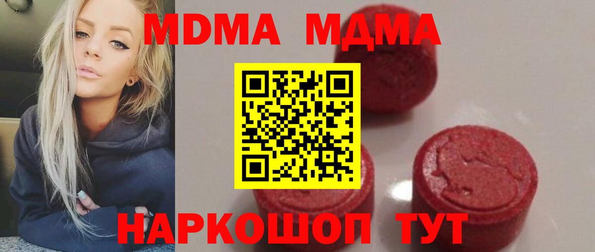 МДМА crystal Лениногорск