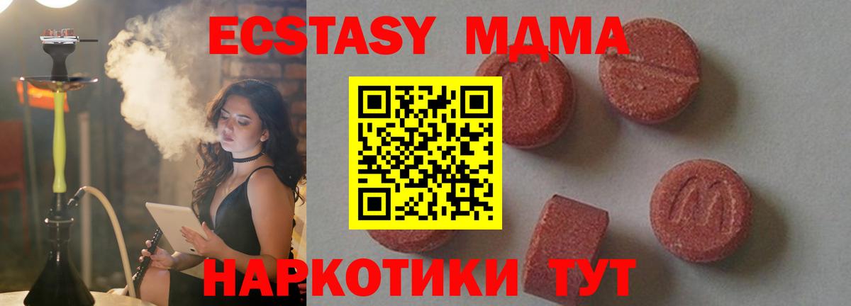 МДМА crystal  МДМА кристаллы  Лениногорск  Вход с VPN 