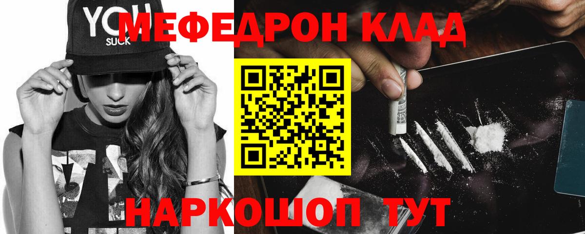 МЕФ кристаллы  Меф кристаллы  Вход с VPN  Лениногорск 