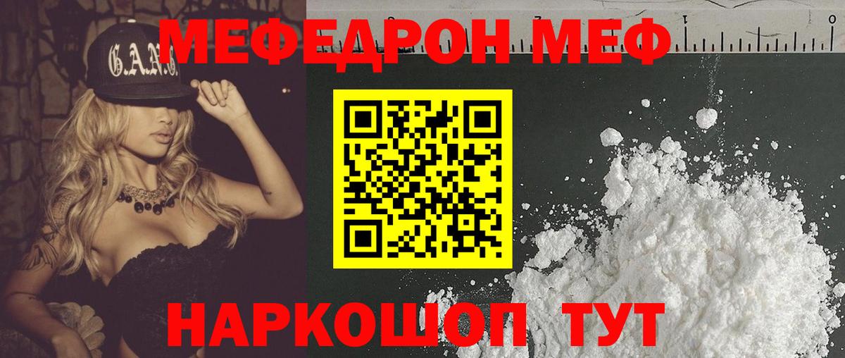 МЕФ Лениногорск