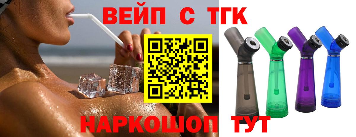Лениногорск  Дистиллят ТГК гашишное масло  ТГК жижа  Вход с VPN 